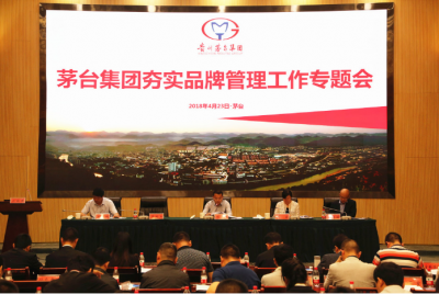 集團召開品牌工作專題會議 天朝上品品牌建設成果斐然