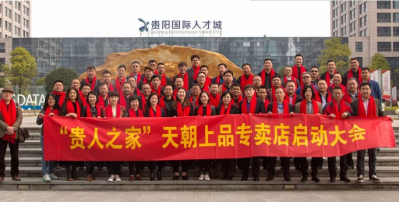 爭(zhēng)搶液體金礦門(mén)票，分享大國(guó)品牌紅利，江蘇萬(wàn)企達(dá)貴人團(tuán)簽約百家專賣(mài)店！