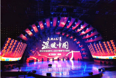 天朝上品貴人春晚溫暖中國 貴人功勛江湖排名風云再啟