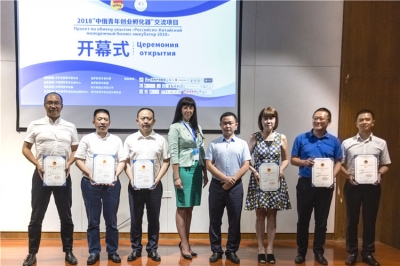 中俄青年燃燒青春創業激情 黃永毅總裁受聘為創業導師