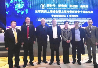 全球貴商峰會輝煌十年慶 天朝上品之夜情醉貴商心