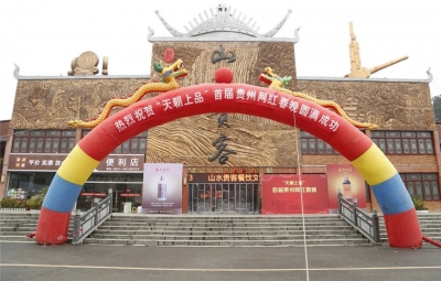 首屆網(wǎng)紅春晚好評如潮 線上線下瘋搶天朝上品