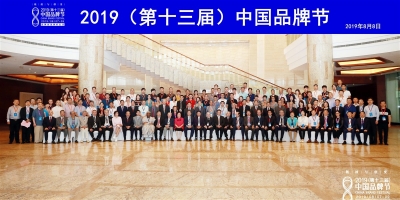 深情講述品牌故事 志在品牌創(chuàng)變發(fā)展 ——黃永毅出席中國品牌節(jié)發(fā)表系列演講