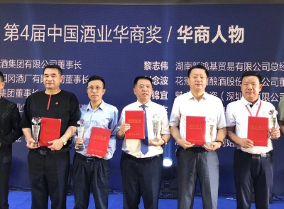 天朝上品酒榮獲“中國特色名酒” 黃永毅總裁榮膺“十大華商人物”