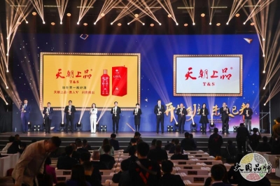 喜慶新中國70華誕 彰顯新時代70品牌 天朝上品志在給世界一瓶好酒