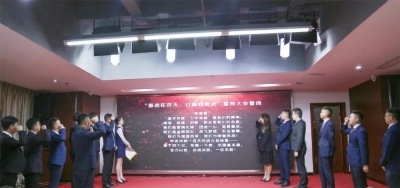 天朝上品酒業召開百日沖刺誓師大會