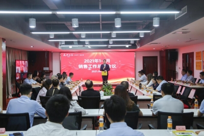 天朝上品酒業召開上半年銷售工作會議