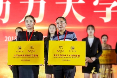 貴州商學院師生深入天朝上品酒業開展實踐認知學習活動