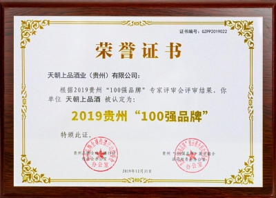 天朝上品簡訊（第52期）