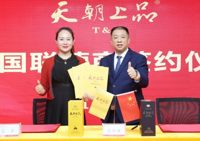 逐夢天朝上品 共舞柔和醬香——陜西省聯營商 雷芳萍