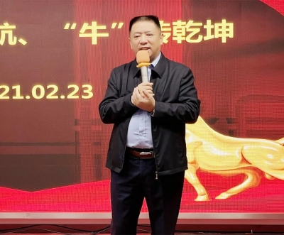 乘風破浪濟滄海 揚鞭策馬創(chuàng)輝煌——天朝上品新春首日開工晨會側記