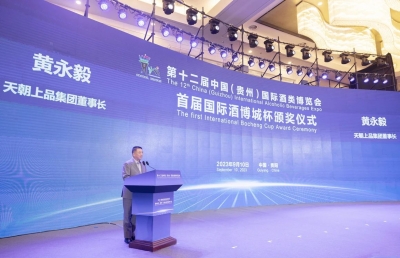 守正創(chuàng)新強(qiáng)勢(shì)出圈 國(guó)際酒展榮耀加冕——十二屆國(guó)際酒博會(huì)天朝上品斬獲四項(xiàng)大獎(jiǎng)