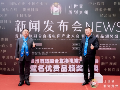 深耕電商破局數字化 酒旅融合暢想新發展