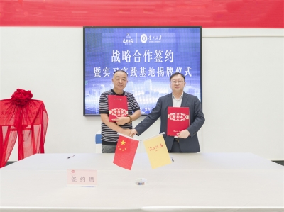 天朝上品葡萄酒莊簽約貴州大學，大學生實習實踐基地正式揭牌