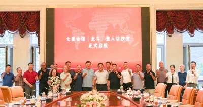 天朝上品·七星會館首期北斗沙龍貴人訪圓滿舉行