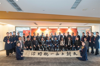 渝見天朝上品·搶占綿柔財(cái)富——2024天朝上品（重慶）財(cái)富分享盛會(huì)圓滿舉行