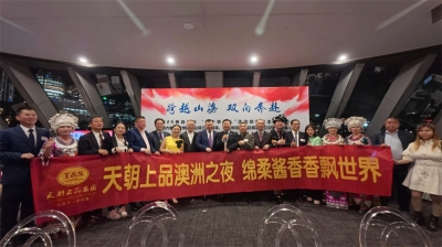 跨越山海 雙向奔赴 ——澳大利亞貴州總商會會長鄭建華簽約天朝上品成為澳大利亞海外總經銷商