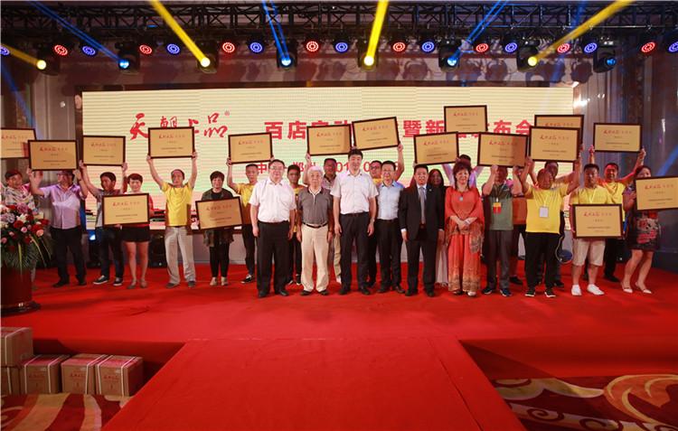 1530495426221019.jpg 明星店授牌2_副本.jpg