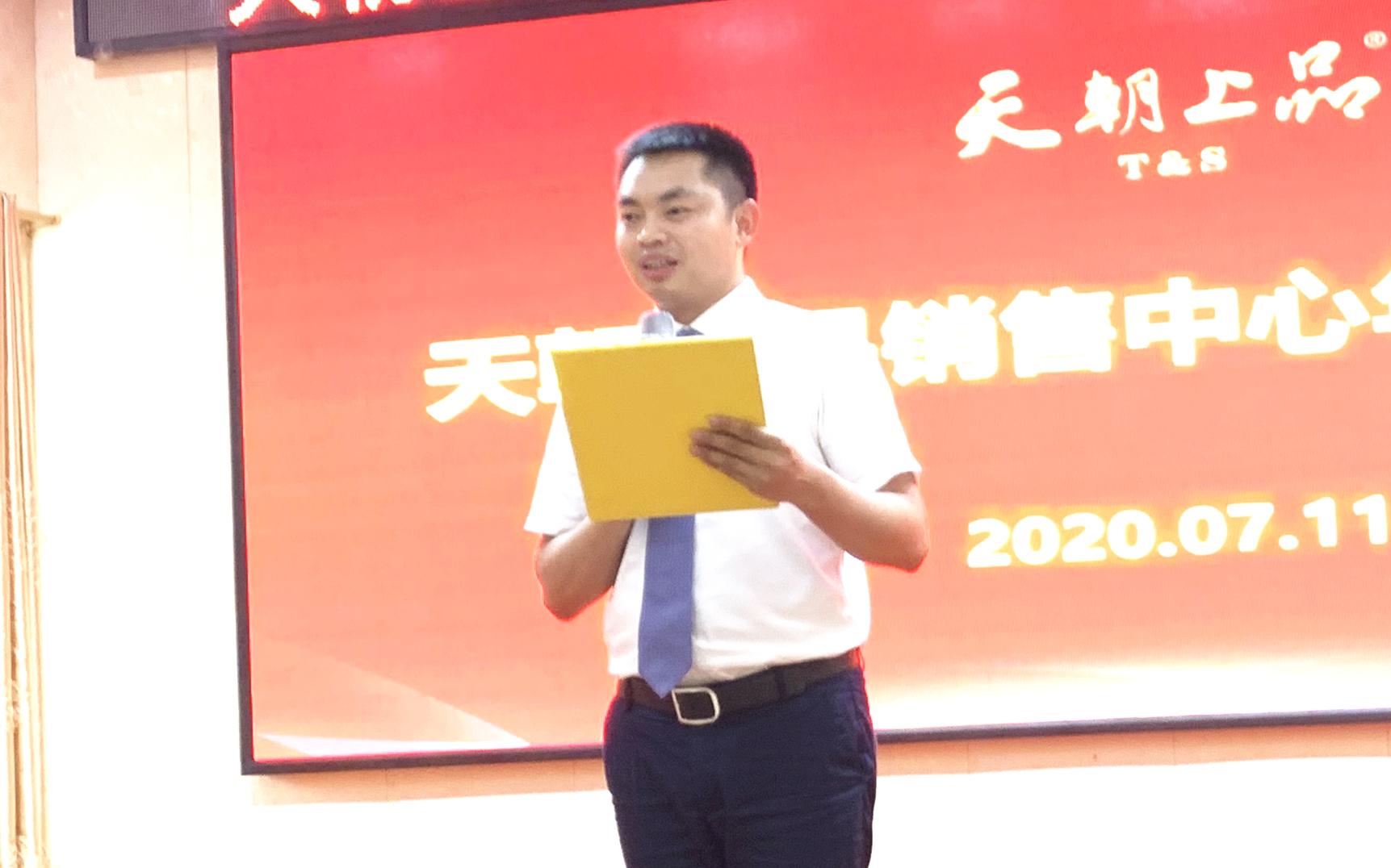 1594712410674084.jpg 09曾祥坤總助總結發言.jpg