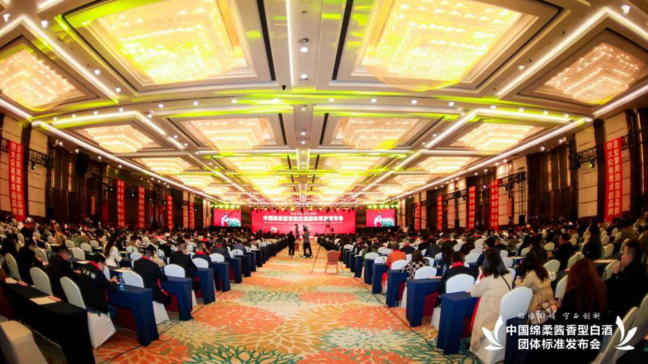 《綿柔醬香型白酒》全國團體標準正式發(fā)布_副本.jpg